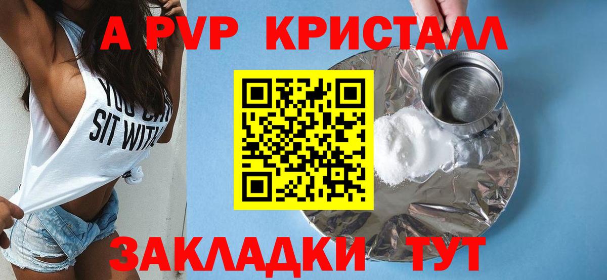 A-PVP СК КРИС  Вход с VPN  Шумерля  A PVP крисы CK 