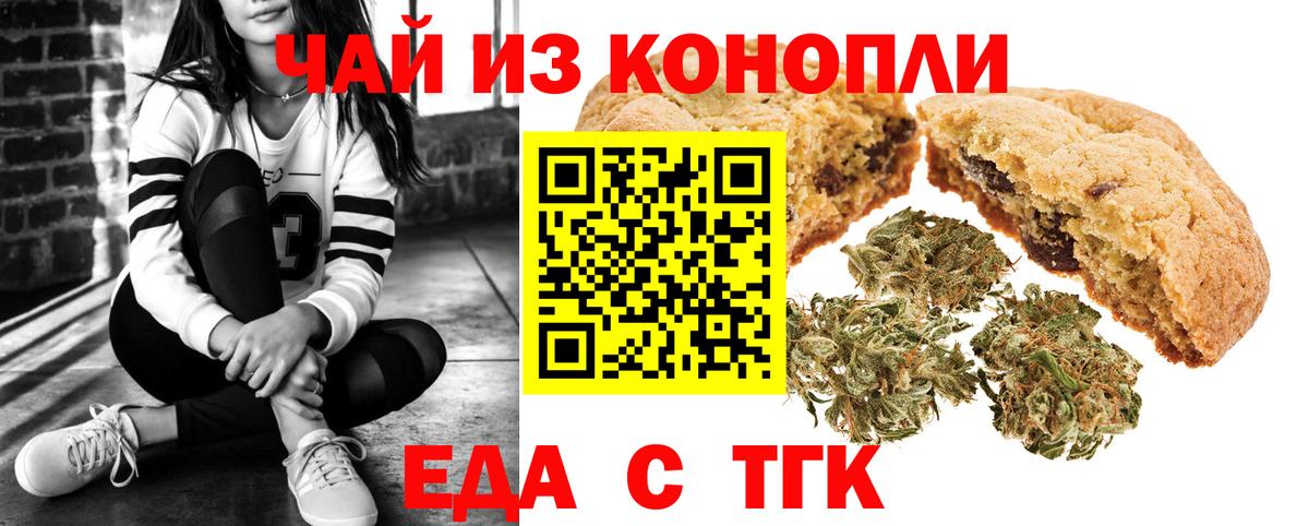 Печенье с ТГК конопля Шумерля