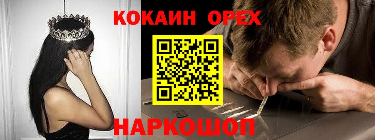 Кокаин Fish Scale  Cocaine Эквадор  Вход с VPN  COCAIN  Шумерля 