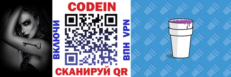 hydra онион  Шумерля  Codein Purple Drank 