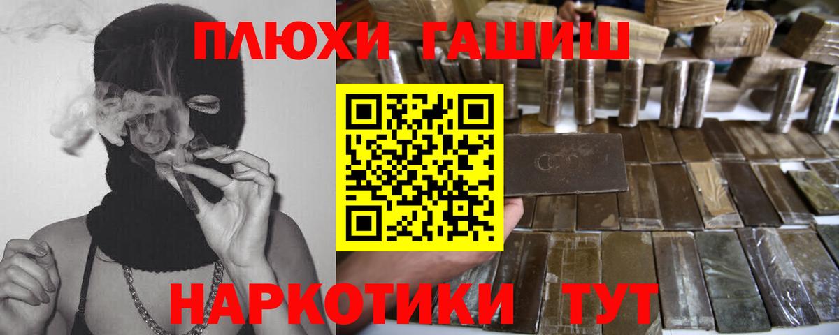 Гашиш ice o lator  ГАШ хэш  Гашиш  Вход с VPN  что такое наркотик  Шумерля 