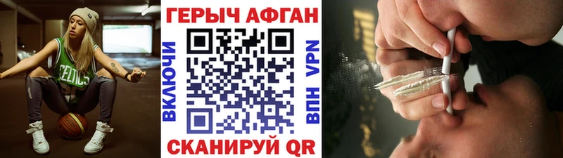 ГЕРОИН герыч  Шумерля 