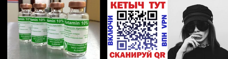 Кетамин ketamine  гидра как зайти  Шумерля  купить закладку 