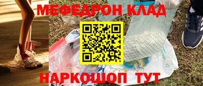 мефедрон Рузаевка