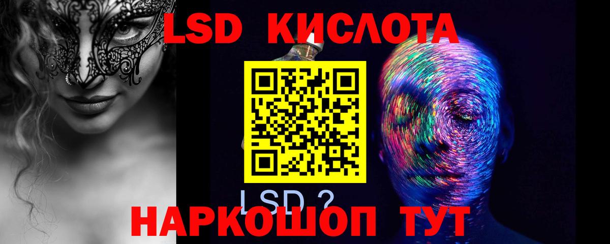 LSD-25 экстази кислота Шумерля