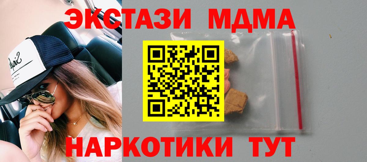 Шумерля  МДМА  Вход с VPN  MDMA кристаллы  МДМА кристаллы 