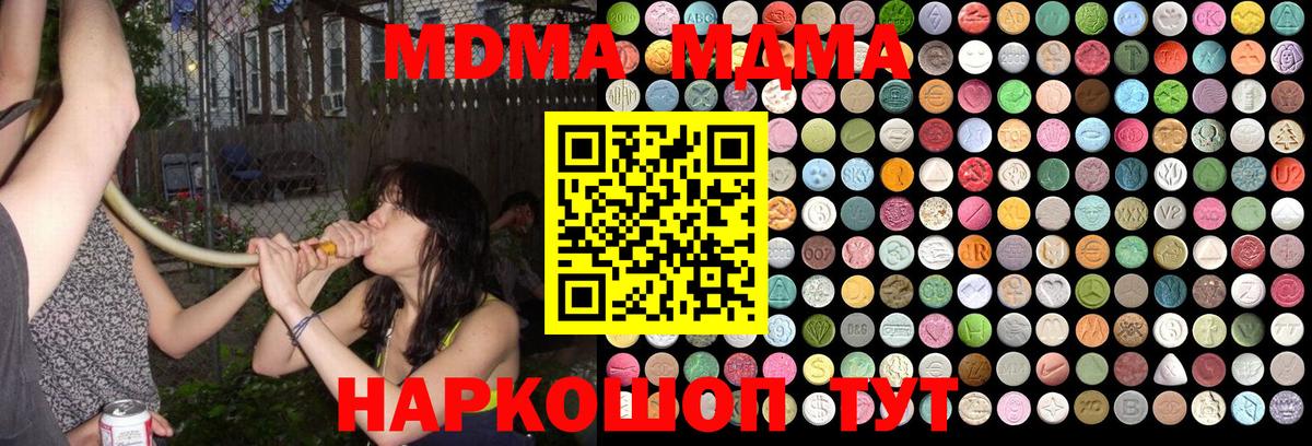 МДМА молли Шумерля