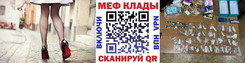 МЕФ VHQ  Шумерля 