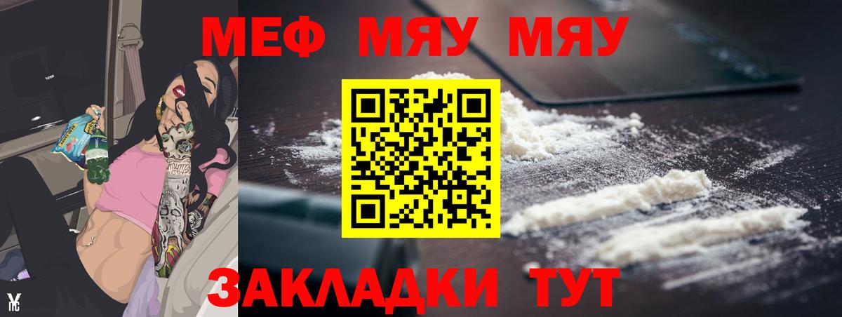 МЕФ  Вход с VPN  Шумерля  Мефедрон  МЯУ-МЯУ 4 MMC  Меф 4 MMC 