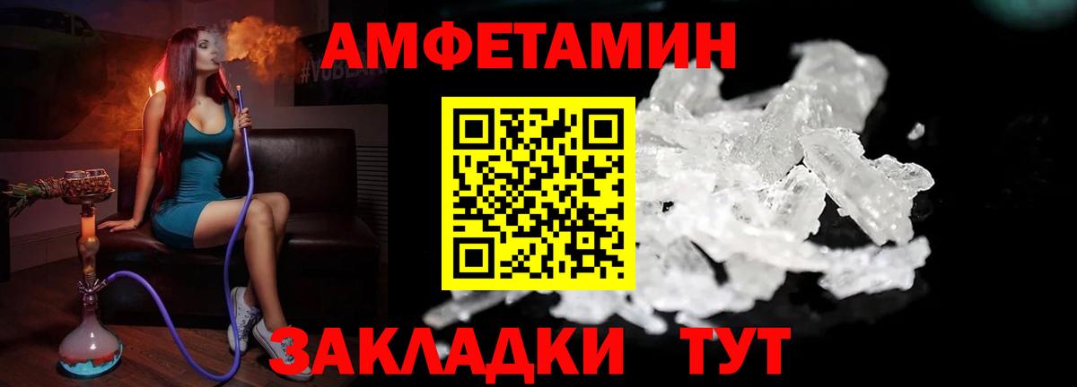 МЕТАМФЕТАМИН пудра  Вход с VPN  Шумерля 