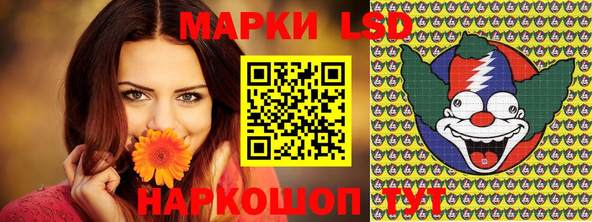 Наркотические марки 1,8мг Шумерля