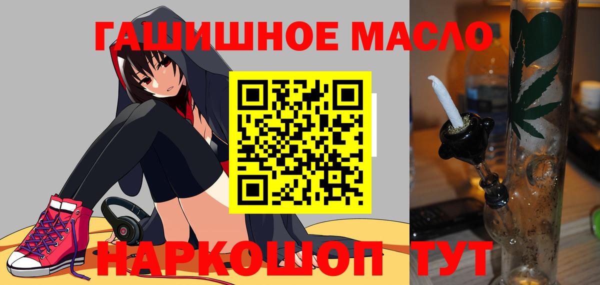 ТГК THC oil  ТГК вейп  Вход с VPN  Шумерля 