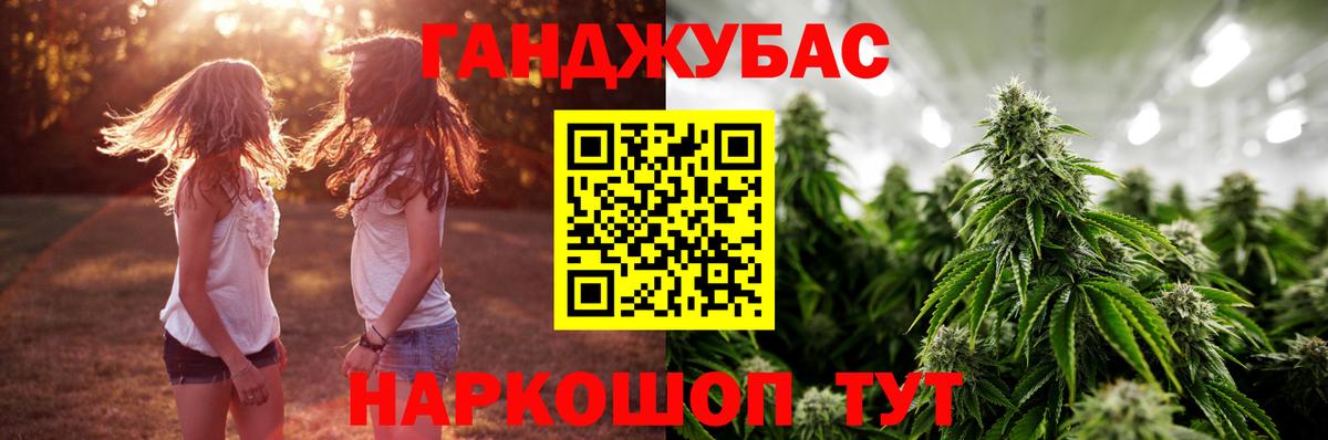 Марихуана Ganja  Вход с VPN  Каннабис тримм  Шумерля 